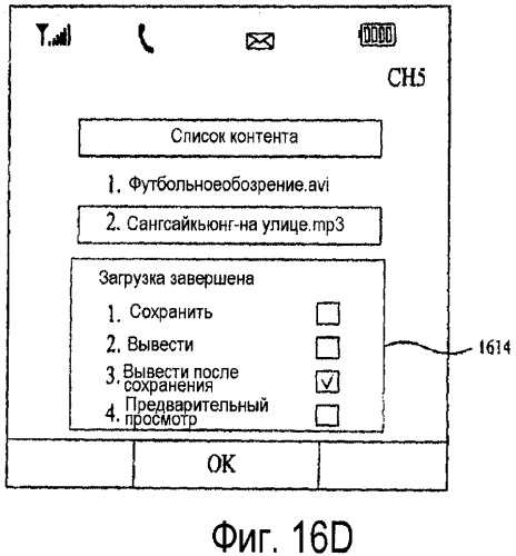 Мобильный терминал и способ загрузки контента на него (патент 2427104)
