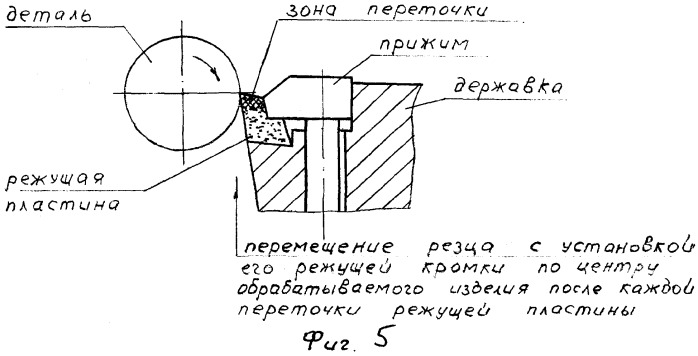 Резец (патент 2339487)