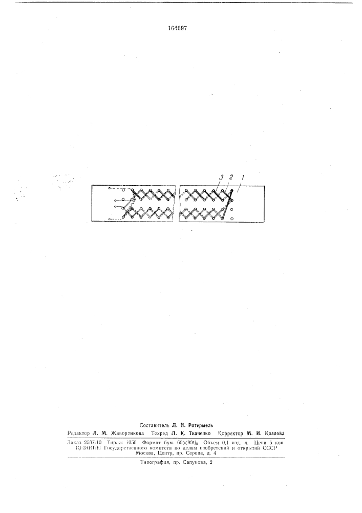 Устройство для измерения давлений (патент 164697)