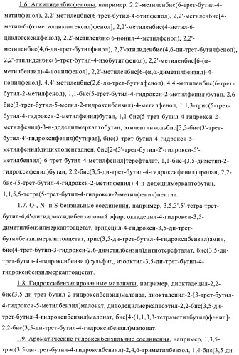 Стабилизация фотохромных систем (патент 2405793)