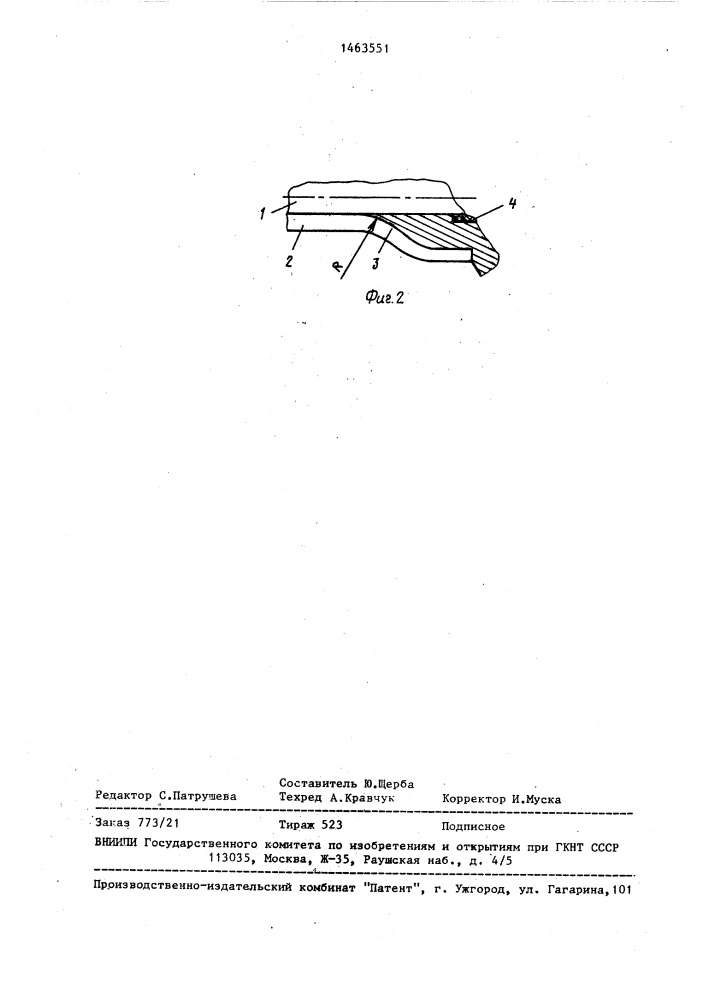 Полимерный изолятор контактной сети (патент 1463551)