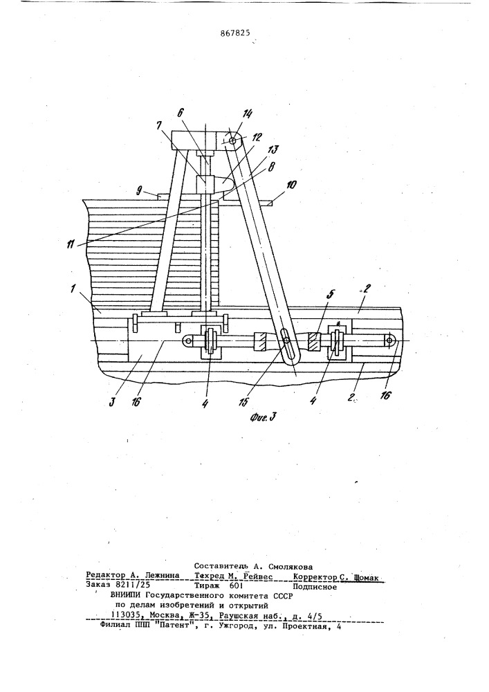 Устройство для подачи листового материала к обрабатывающей машине (патент 867825)