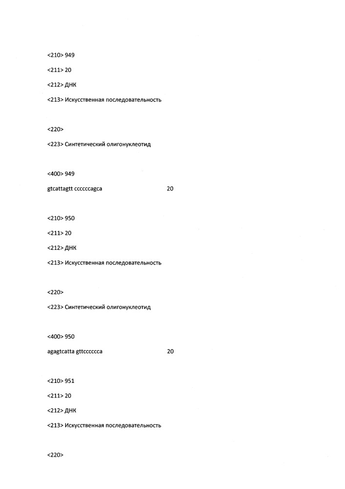 Модулирование экспрессии вируса гепатита b (hbv) (патент 2667524)