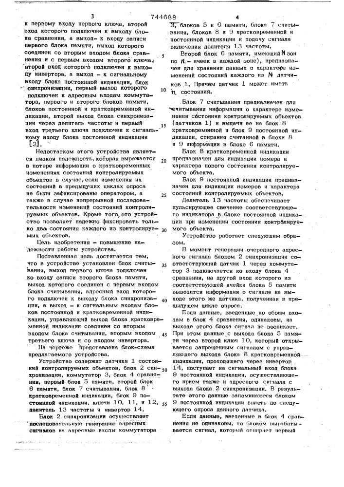 Устройство для сигнализации состояния контролируемых объектов (патент 744688)