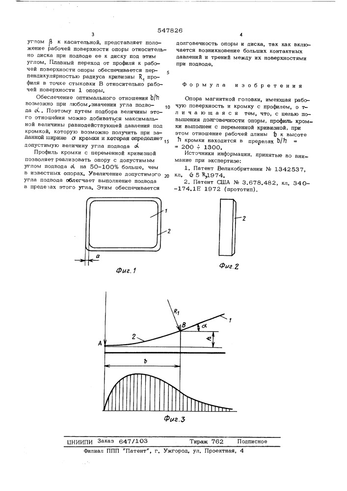 Опора магнитной головки (патент 547826)