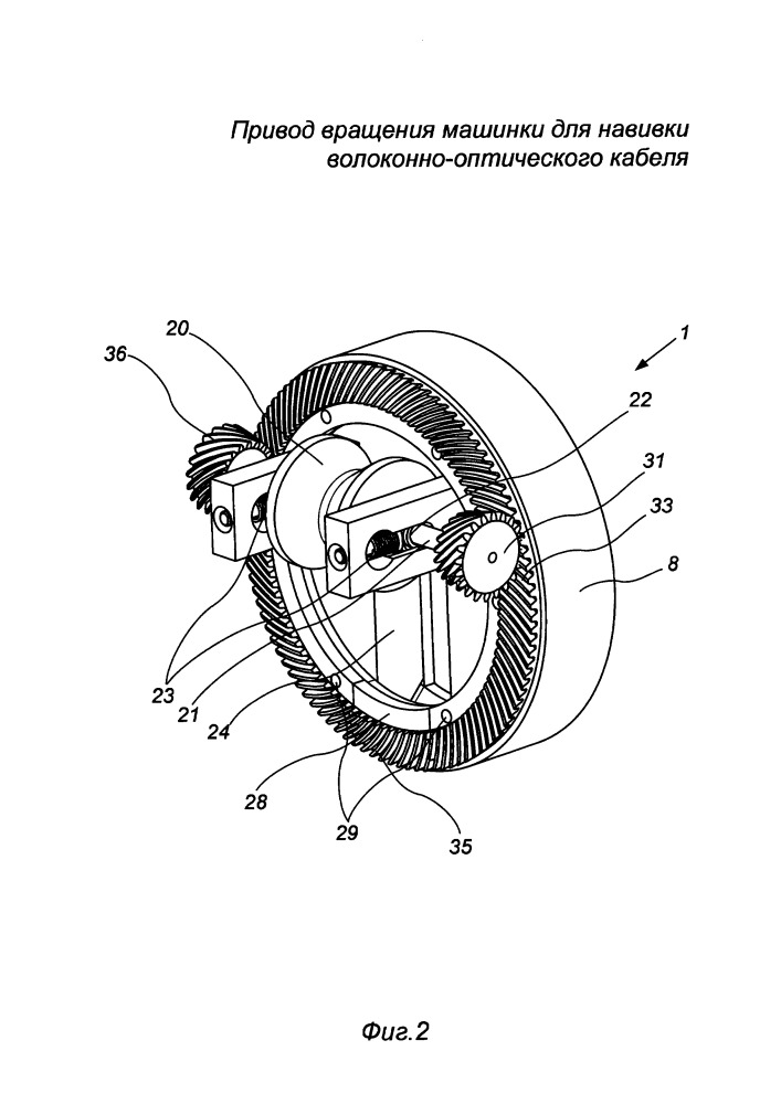 Привод вращения машинки для навивки волоконно-оптического кабеля (патент 2662245)