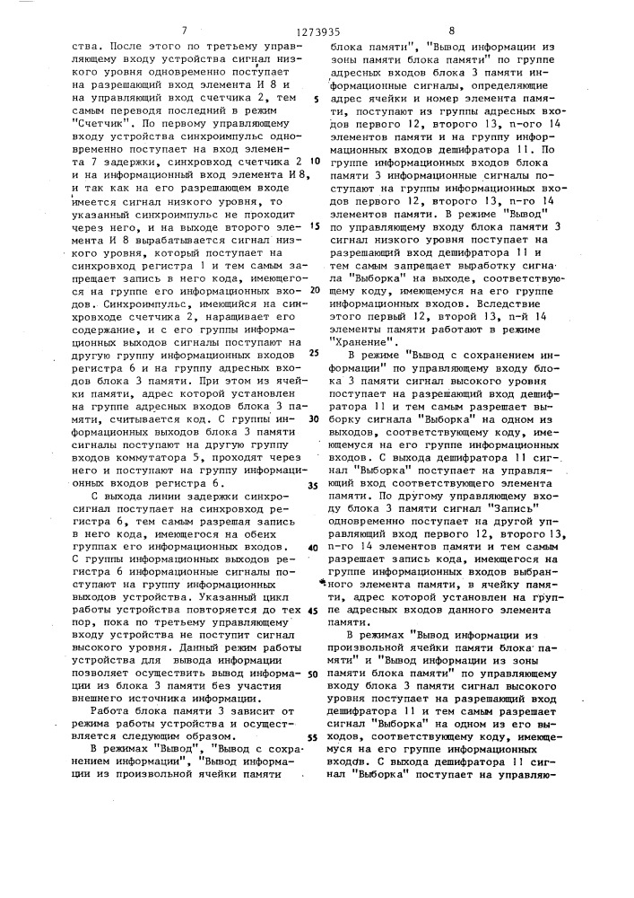 Устройство для вывода информации (патент 1273935)