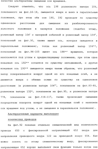 Привод для закрывающих средств для архитектурных проемов (патент 2361053)