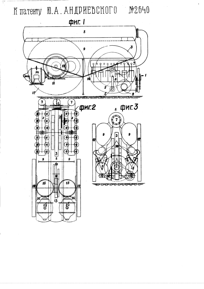 Ручной двигатель (патент 2640)