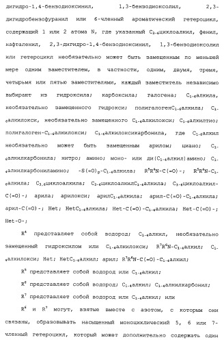 Производные пиперидина/пиперазина (патент 2470017)