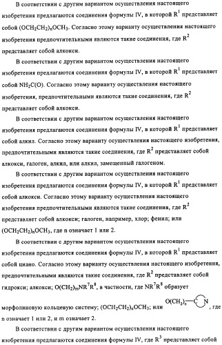 Дизамещенные пиразолобензодиазепины, используемые в качестве ингибиторов cdk2 и ангиогенеза, а также для лечения злокачественных новообразований молочной железы, толстого кишечника, легкого и предстательной железы (патент 2394826)