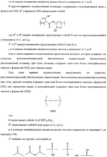 Эмболический протез для лечения васкулярной аневризмы (патент 2407464)