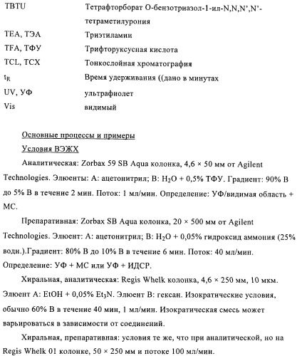 Новые пиперазины в качестве антималярийных агентов (патент 2423358)