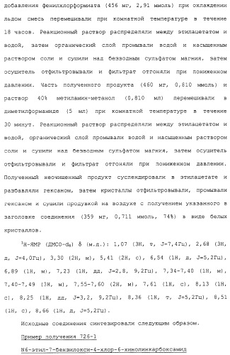 Азотсодержащие ароматические производные, их применение, лекарственное средство на их основе и способ лечения (патент 2264389)