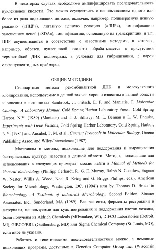 Стероидные лиганды и их применение для модуляции переключения генов (патент 2487134)