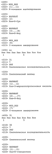 Терапевтические агенты для снижения уровней паратиреоидного гормона (патент 2557654)