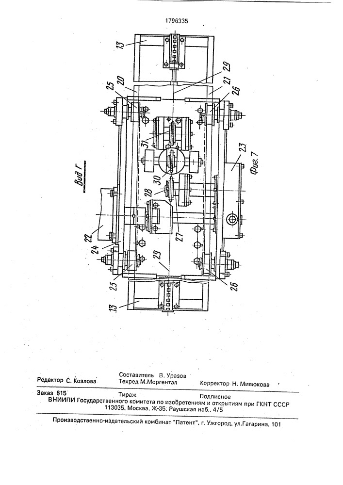 Манипулятор (патент 1796335)