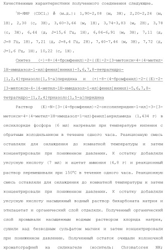 Полициклическое соединение (патент 2451685)