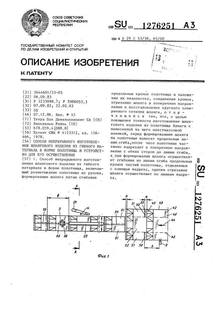 Способ непрерывного изготовления шлангового изделия из гибкого материала в форме полотнища и устройство для его осуществления (патент 1276251)