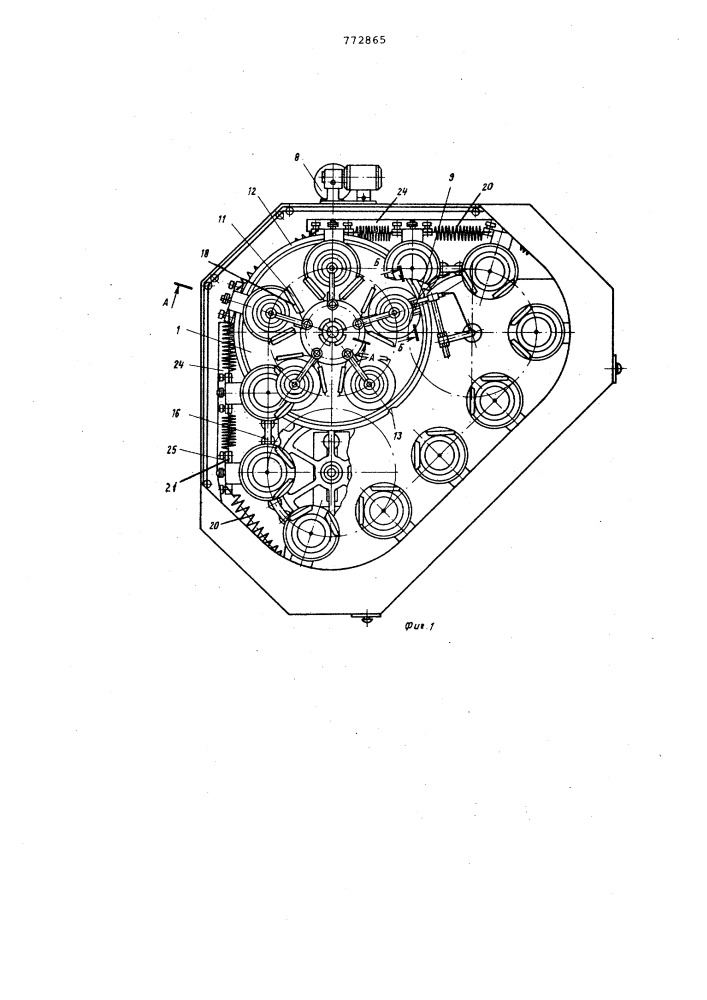 Установка для декорирования керамических изделий (патент 772865)