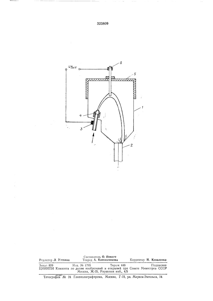 Реле контроля протока жидкости (патент 323809)