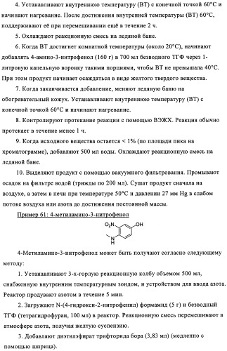 Замещенные бензимидазолы и способы их получения (патент 2425042)