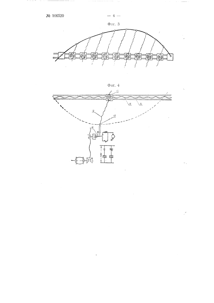 Копировальный станок для фрезерования самолетных поверхностей (патент 106520)