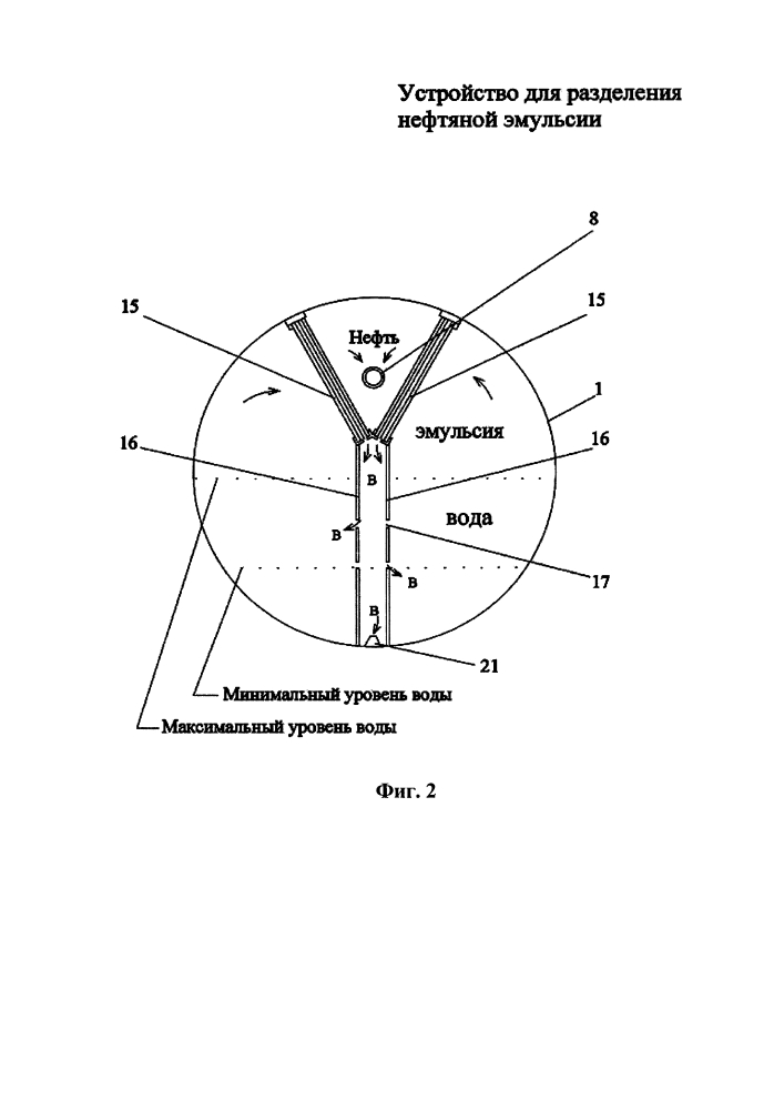 Устройство для разделения нефтяной эмульсии (патент 2618057)