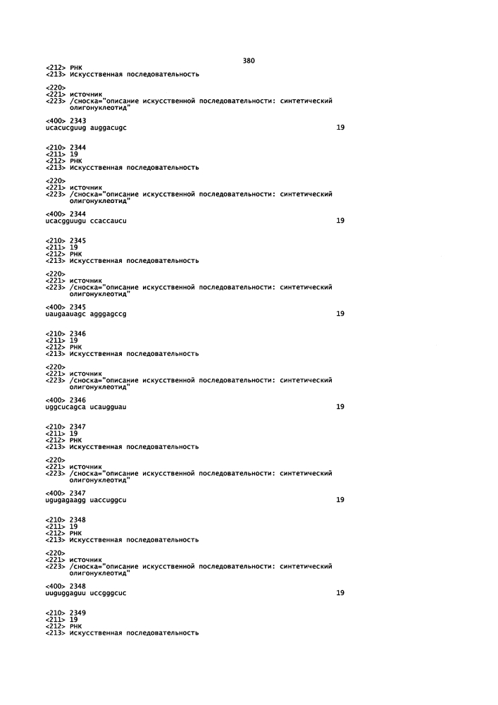 Липосомы с ретиноидом для усиления модуляции экспрессии hsp47 (патент 2628694)