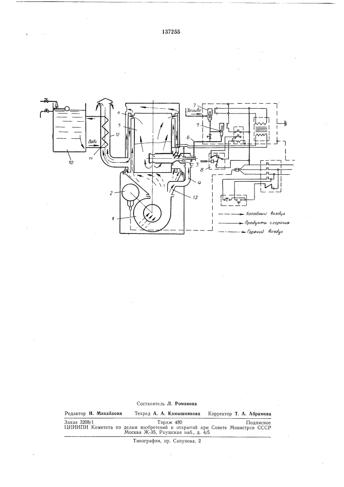 Устройство для нагрева, например воздуха, "теплогенератор тг - виэсх" (патент 137255)