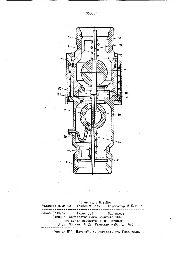 Устройство для соединения шлангов (патент 953350)