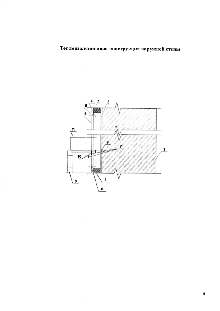 Теплоизоляционная конструкция наружной стены (патент 2607561)