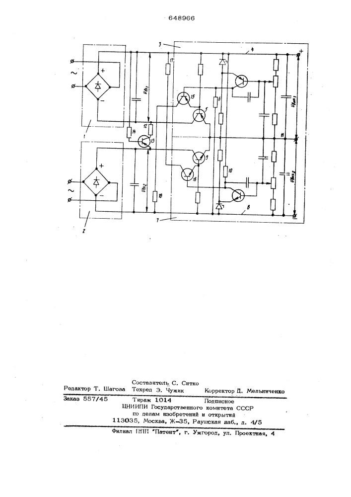 Двуполярный источник питания (патент 648966)