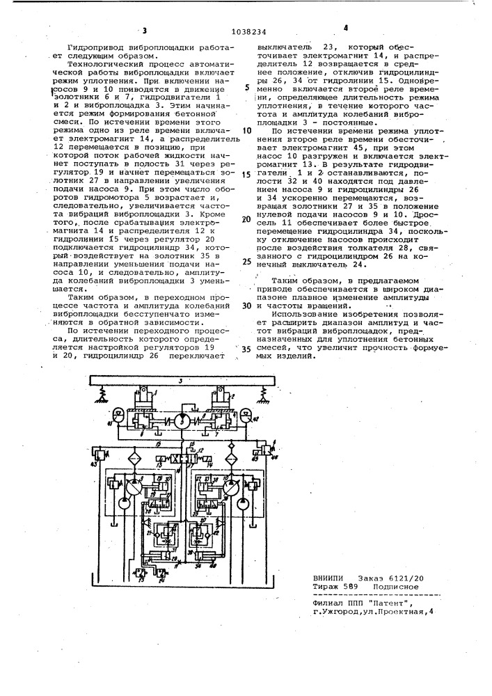 Гидропривод виброплощадки (патент 1038234)