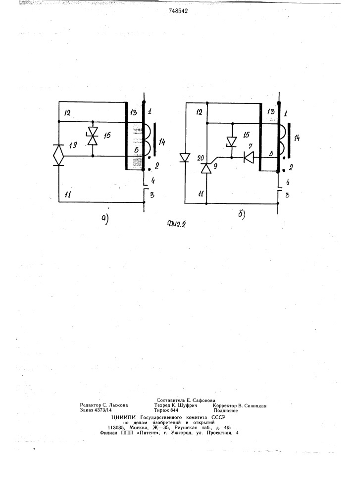 Контактор переменного тока с бездуговой коммутацией (патент 748542)