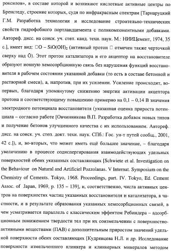 Добавка к цементу, смеси на его основе и способ ее получения (варианты) (патент 2441853)