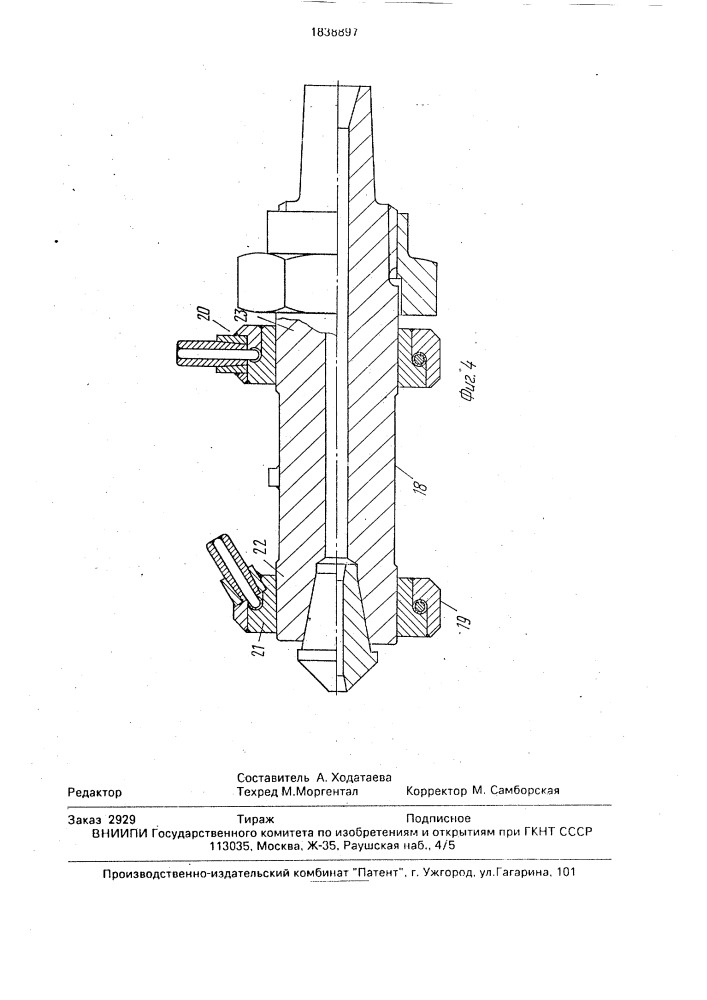 Нагревательный элемент (патент 1838897)