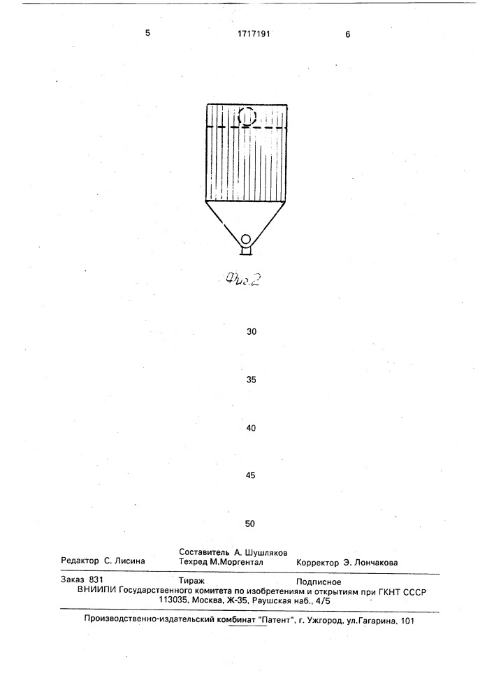 Устройство для очистки воздуха (патент 1717191)