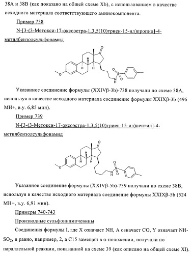 Новые ингибиторы 17 -гидроксистероид-дегидрогеназы типа i (патент 2369614)