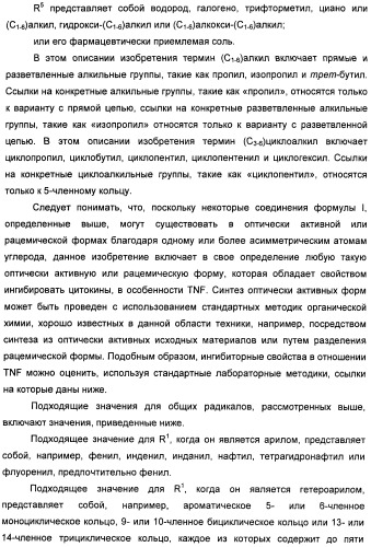 Амидные производные (патент 2396259)