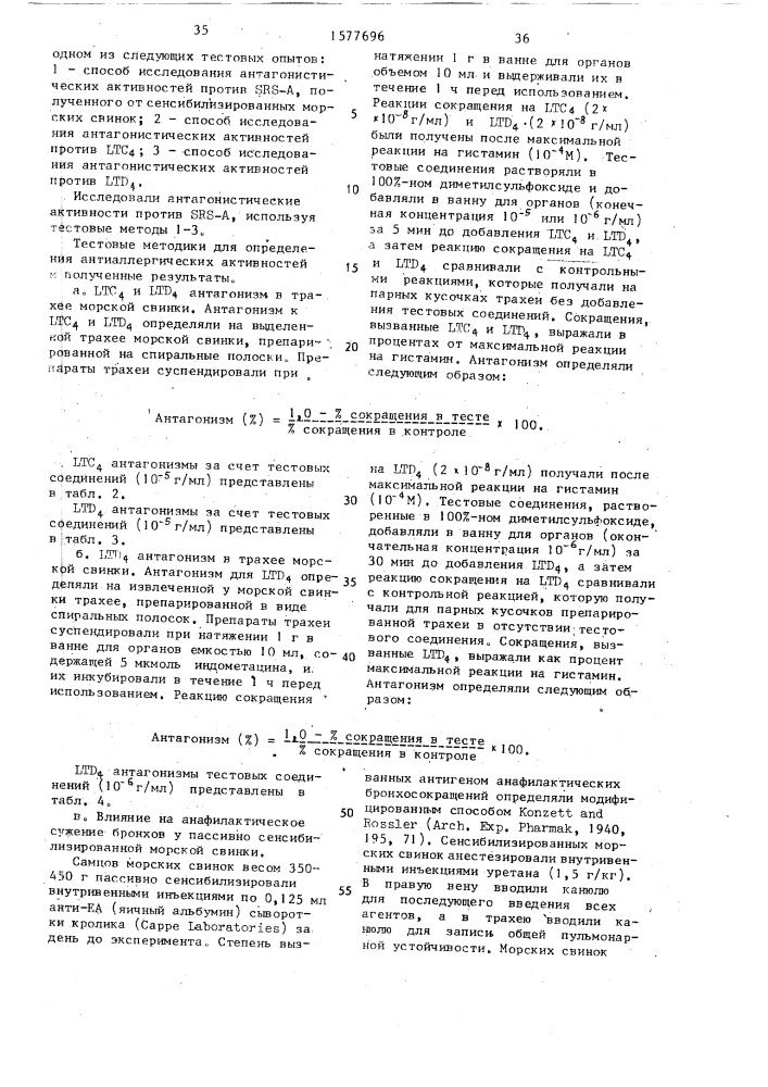 Способ получения производных 3(2н)пиридазинона (патент 1577696)