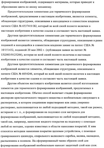 Система для формирования изображений (патент 2314929)