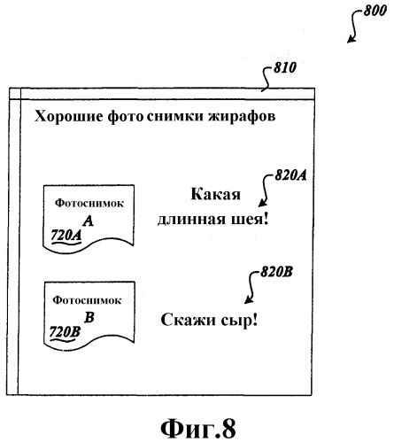 Система и способ для управления данными с использованием статических списков (патент 2375741)