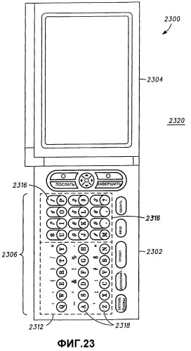 Самоконфигурирующееся многоэлементное портативное электронное устройство (патент 2295194)