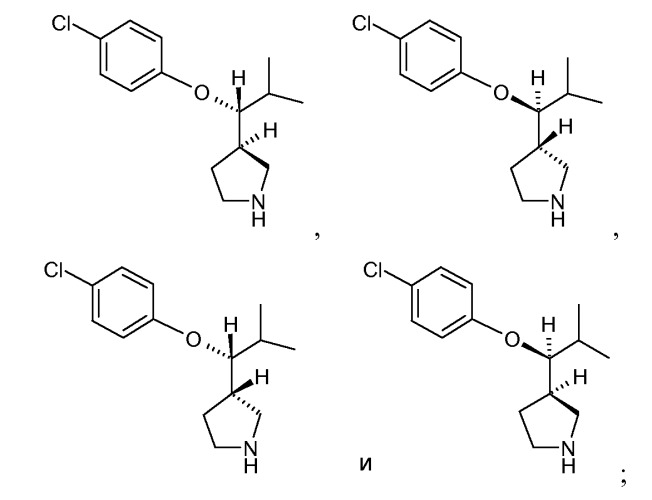 3-феноксиметилпирролидиновые соединения (патент 2535669)