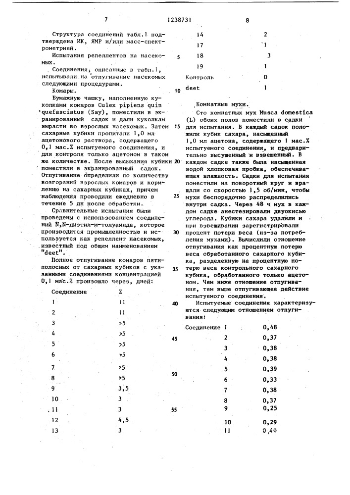 Способ получения пиридилпропилтиокарбонатных производных (патент 1238731)