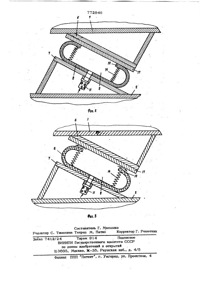 Вибрационный уравновешенный конвейер (патент 772946)
