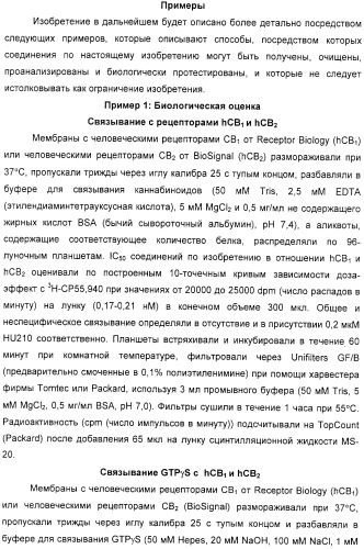 Новые производные бензимидазола, способы их получения, их применение и содержащая их фармацевтическая композиция (патент 2323211)