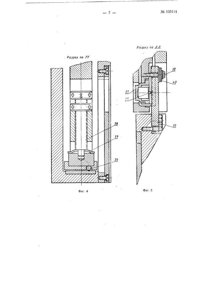 Устройство для определения усилий, возникающих при разрезании и прессовании листовых материалов (патент 105114)