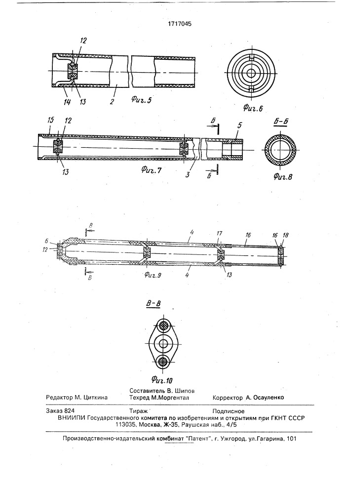 Рыболовная снасть (патент 1717045)